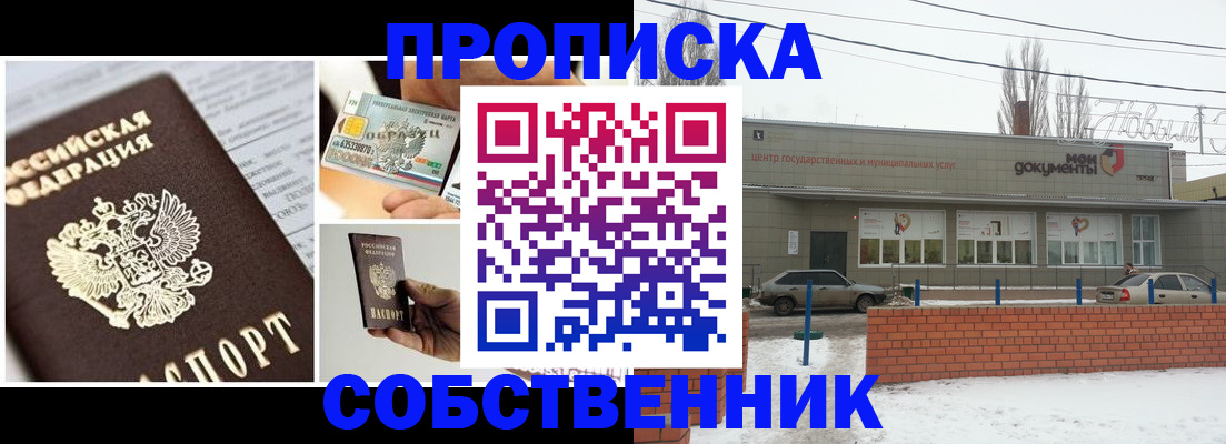 регистрация для школы в Нарткале